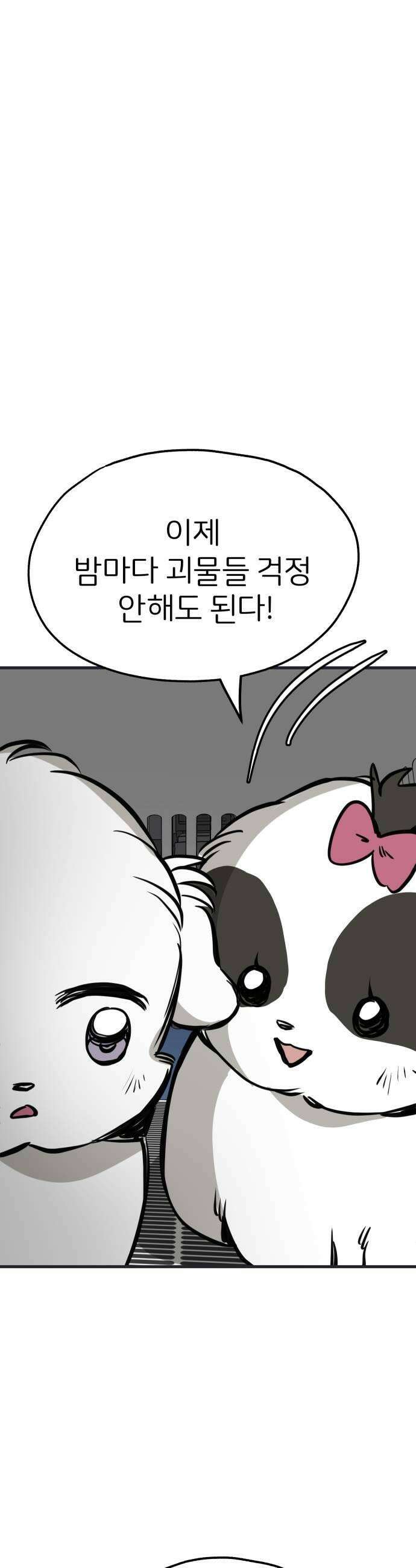 개같이 탈출 시즌2 19화 33