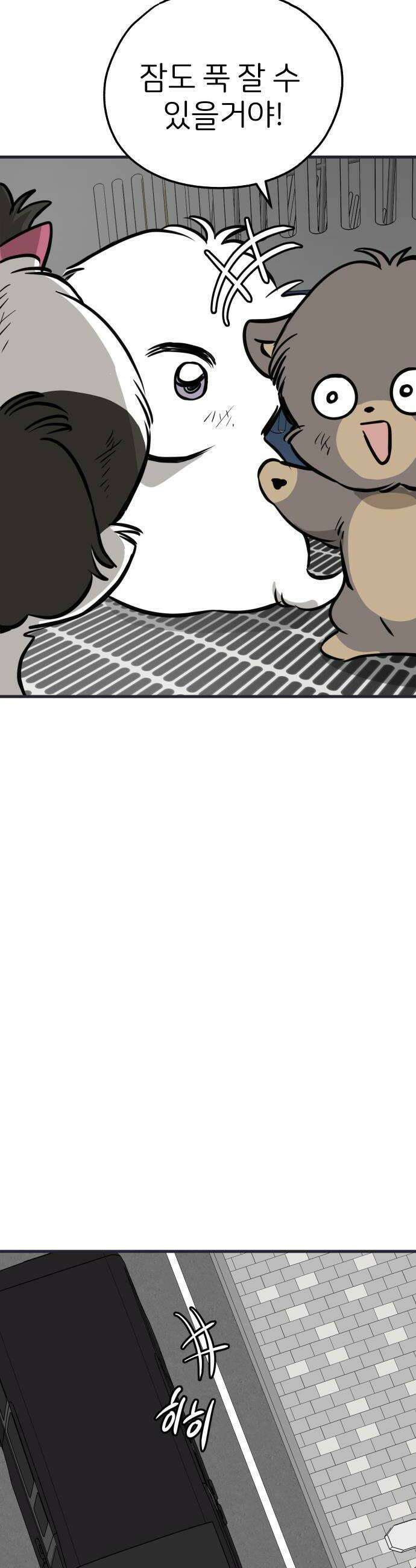 개같이 탈출 시즌2 19화 34