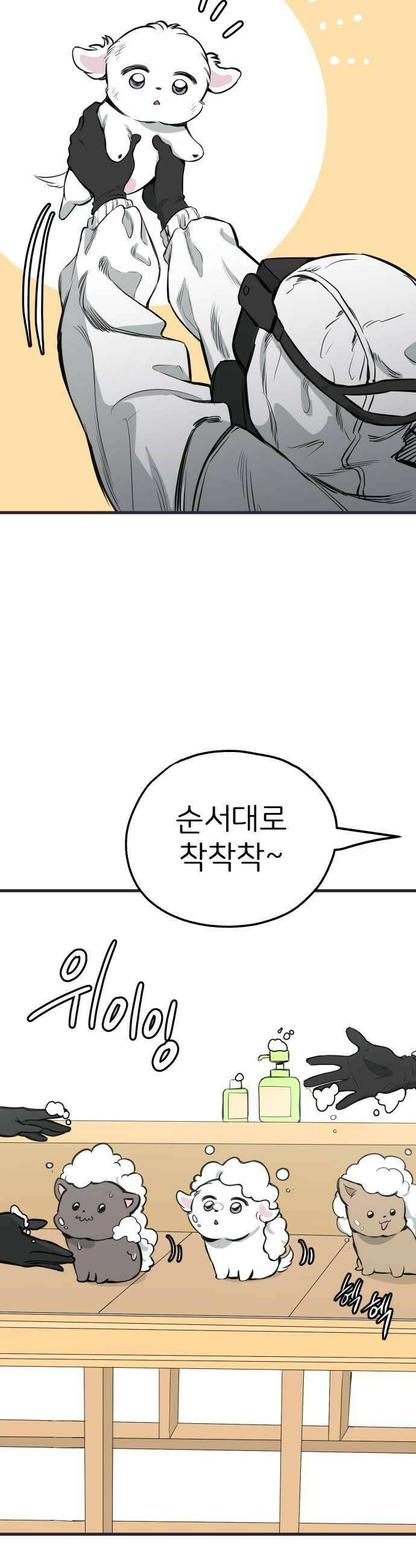개같이 탈출 시즌2 19화 40