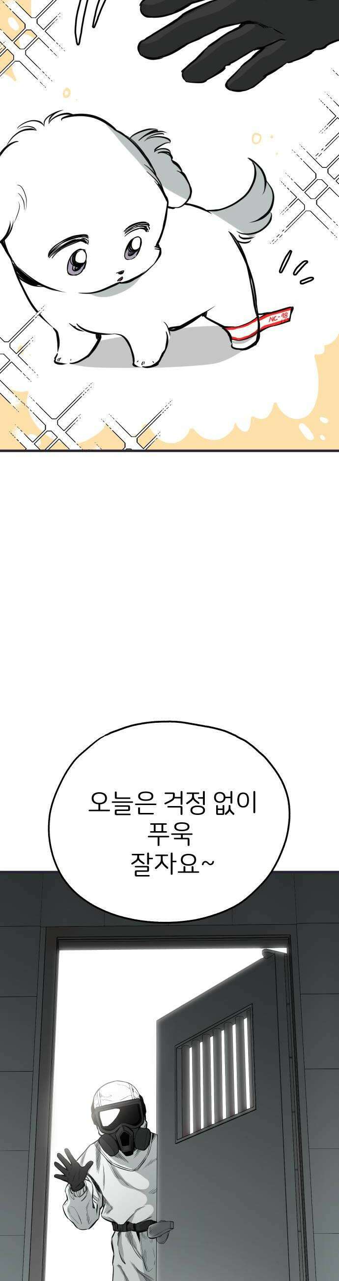 개같이 탈출 시즌2 19화 42