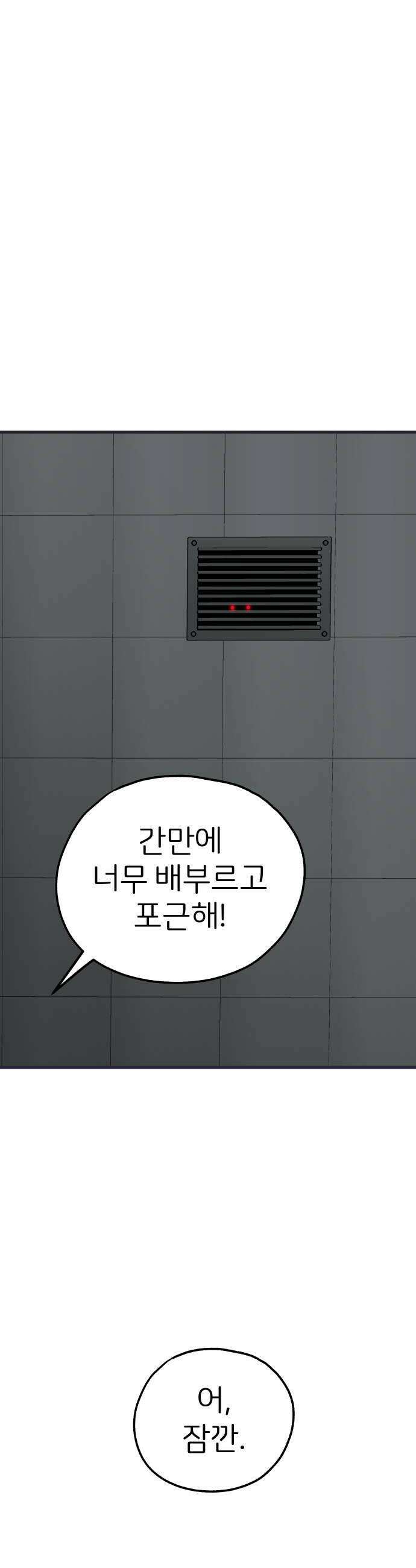 개같이 탈출 시즌2 19화 44