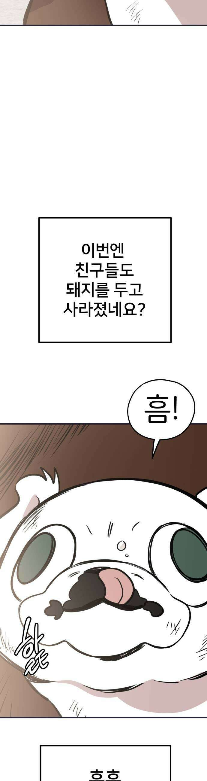 개같이 탈출 시즌2 19화 51