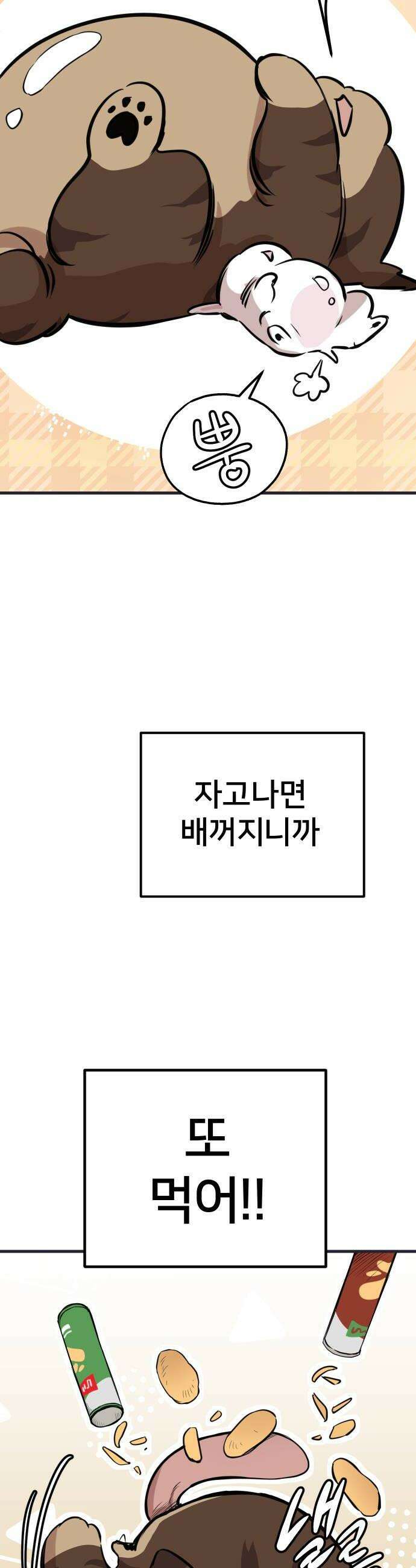 개같이 탈출 시즌2 19화 54