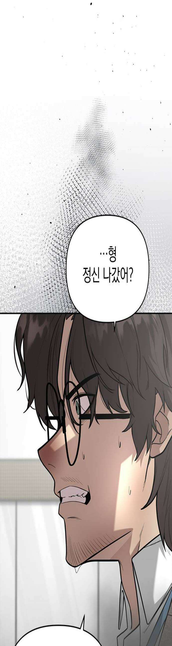 애드립의 신 8화 1