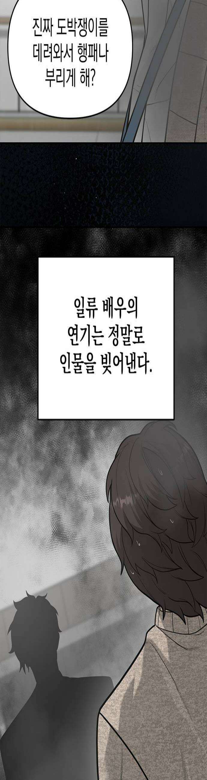 애드립의 신 8화 2