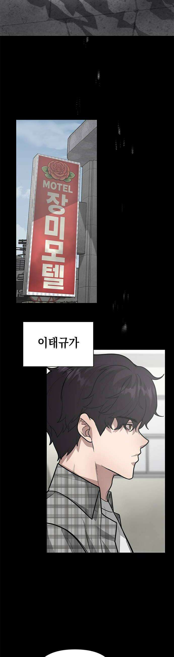 애드립의 신 8화 6