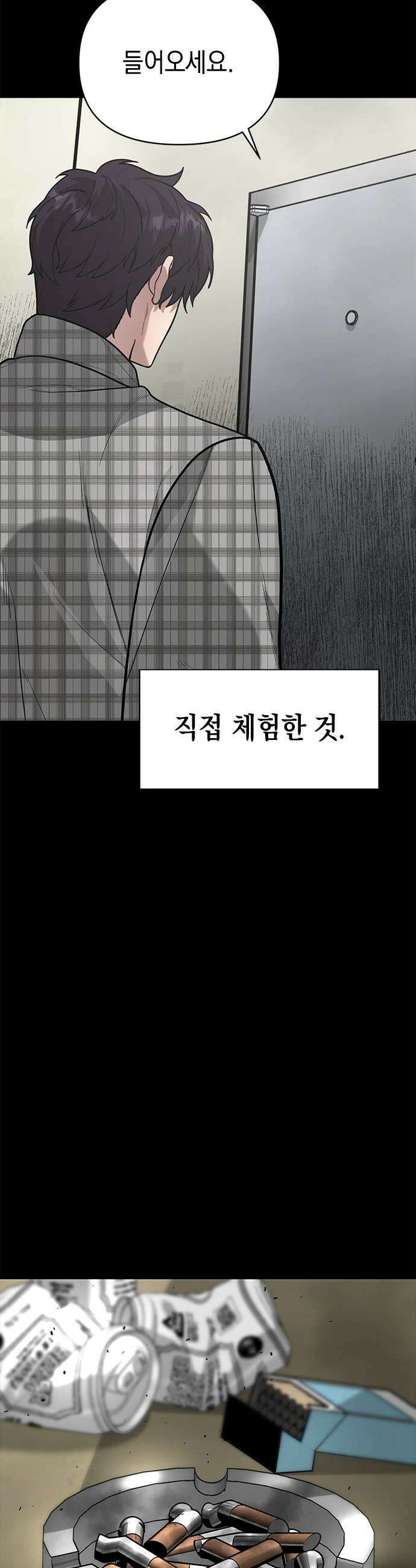 애드립의 신 8화 7