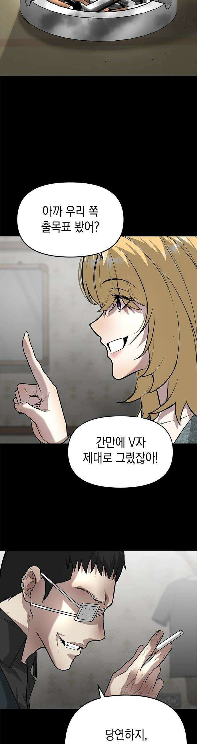 애드립의 신 8화 8