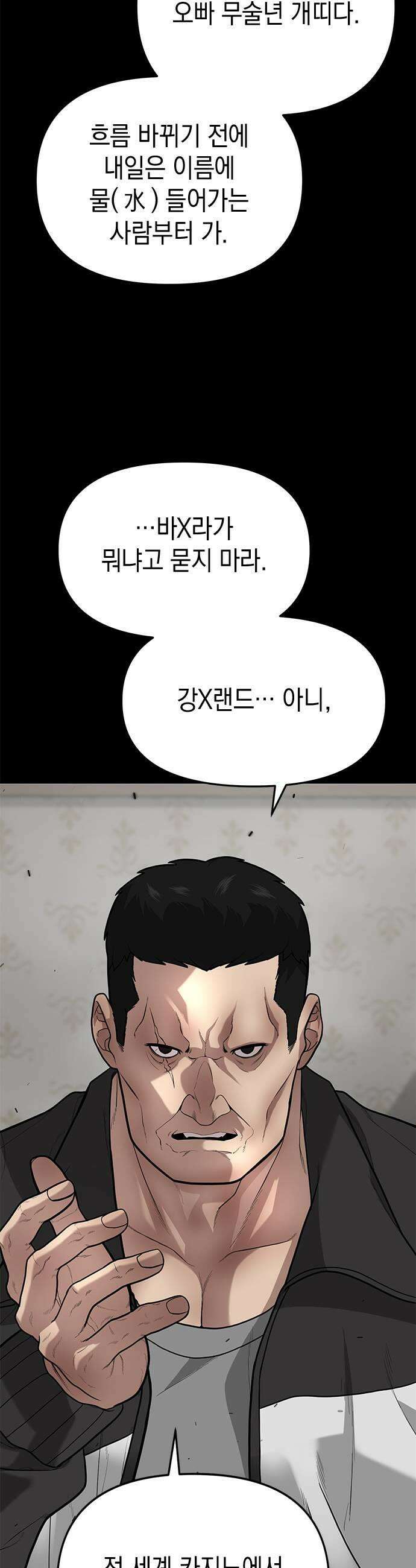 애드립의 신 8화 9