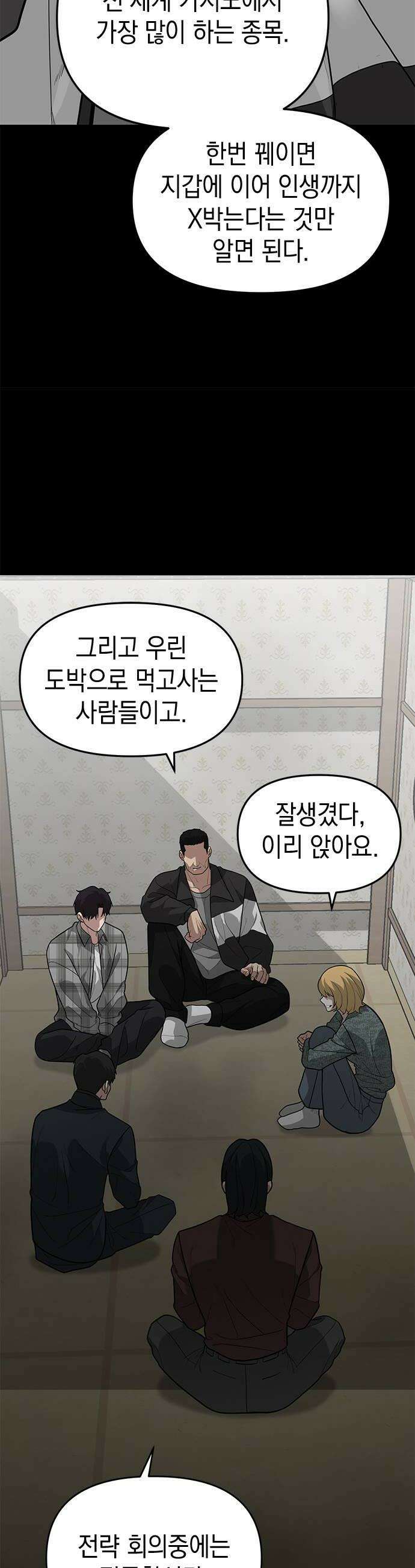 애드립의 신 8화 10