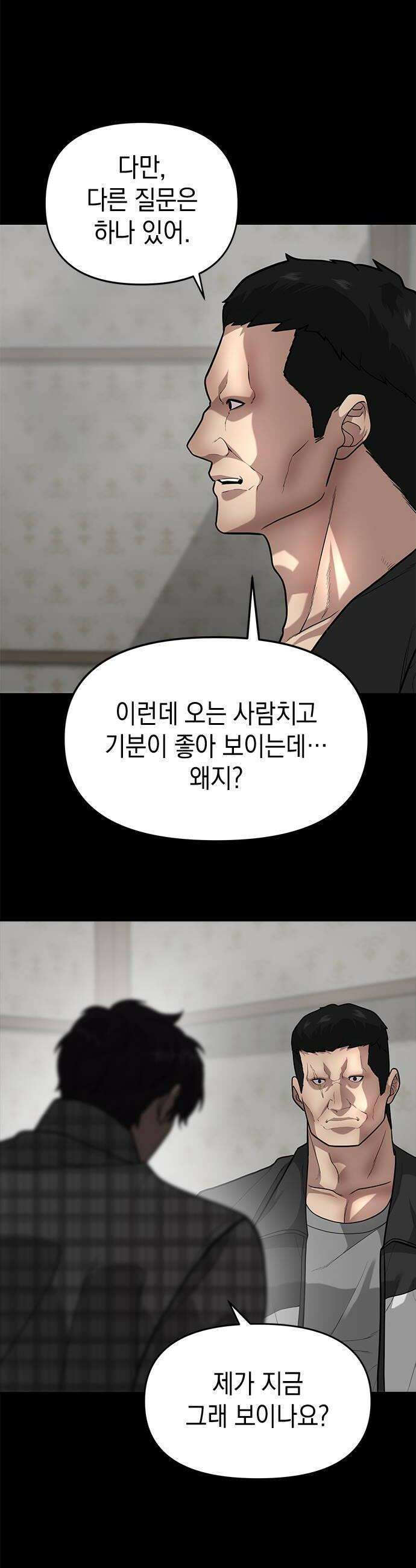 애드립의 신 8화 12