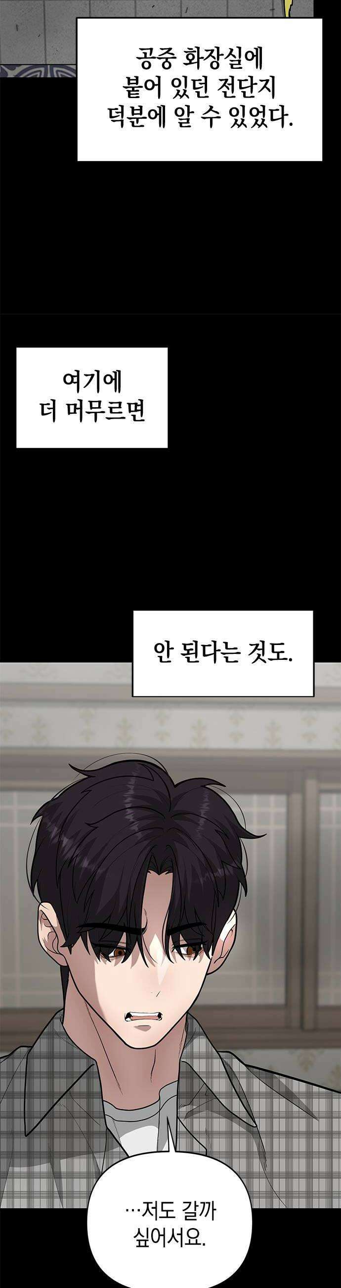 애드립의 신 8화 18
