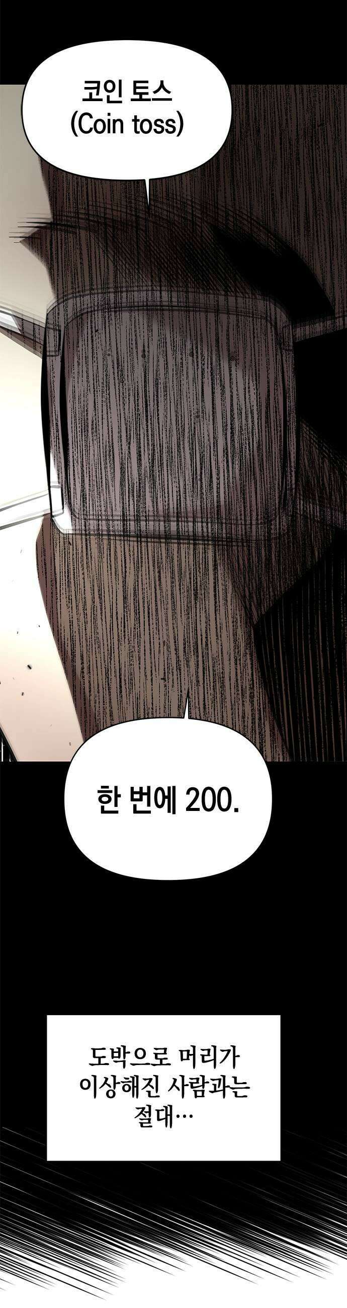 애드립의 신 8화 21