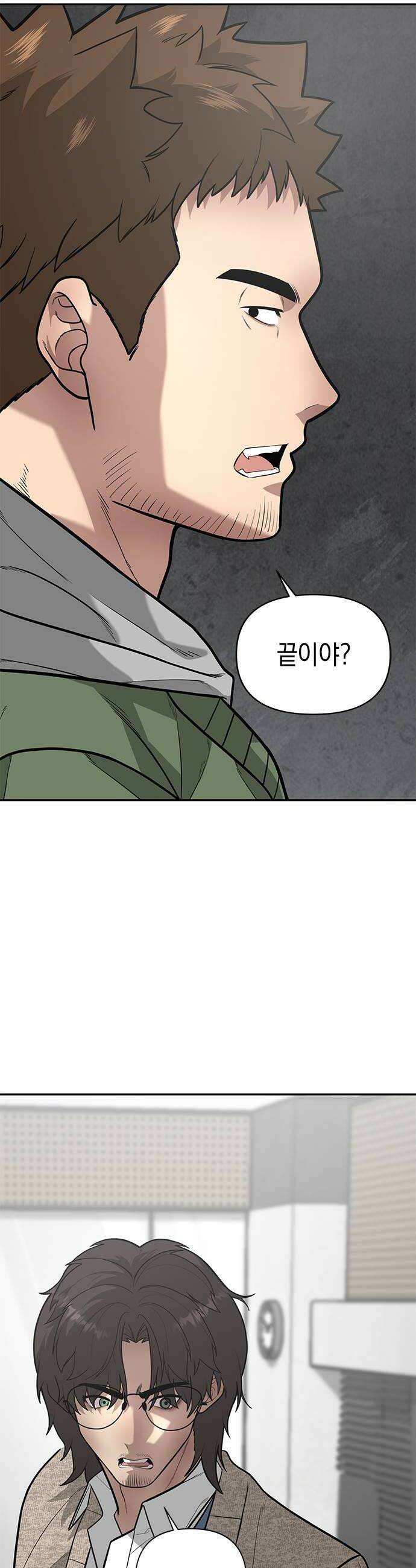 애드립의 신 8화 24