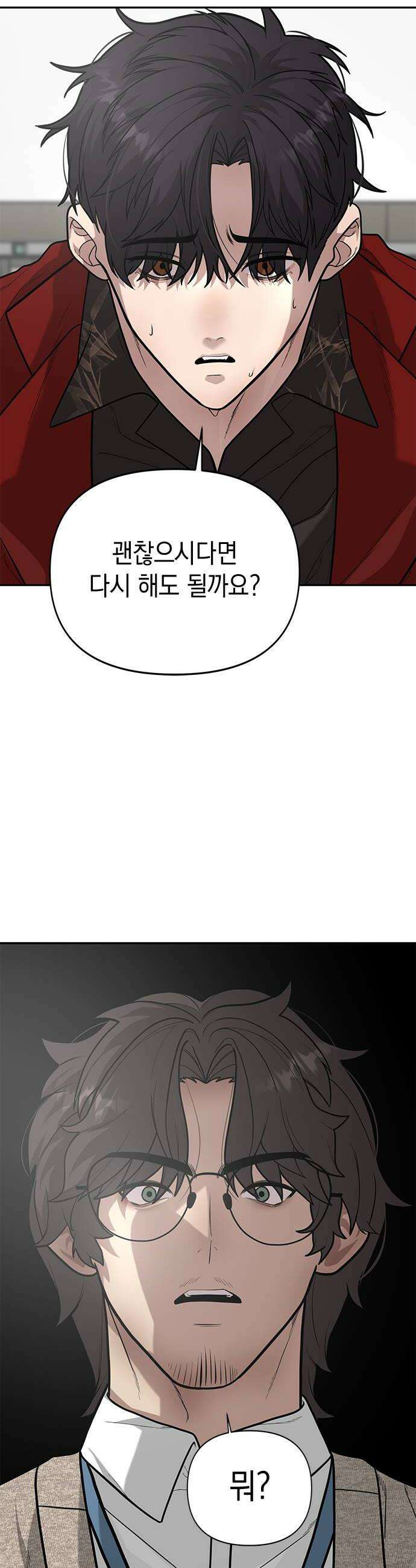 애드립의 신 8화 28