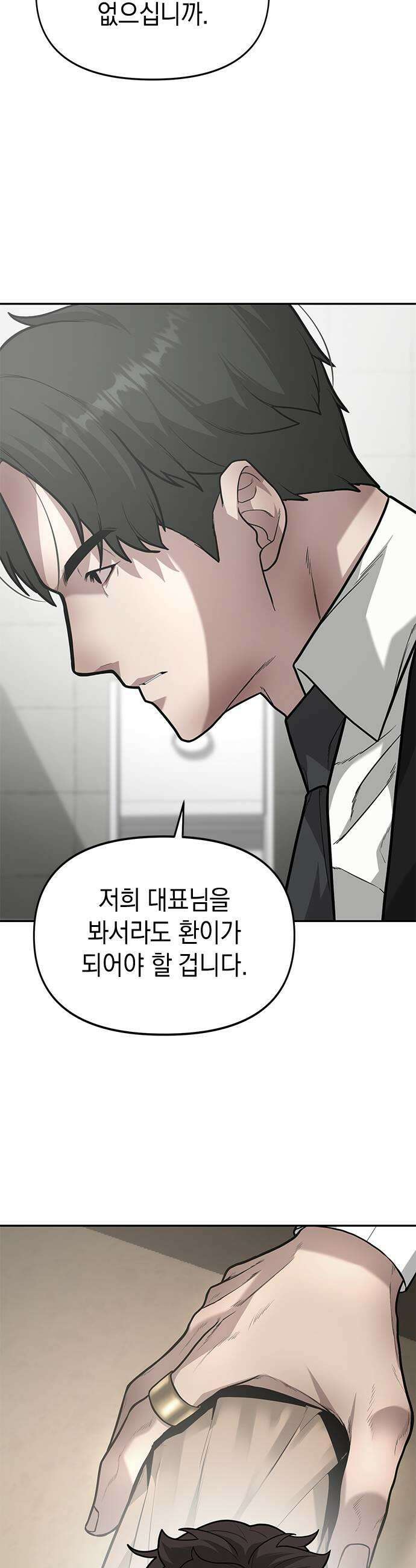 애드립의 신 8화 39
