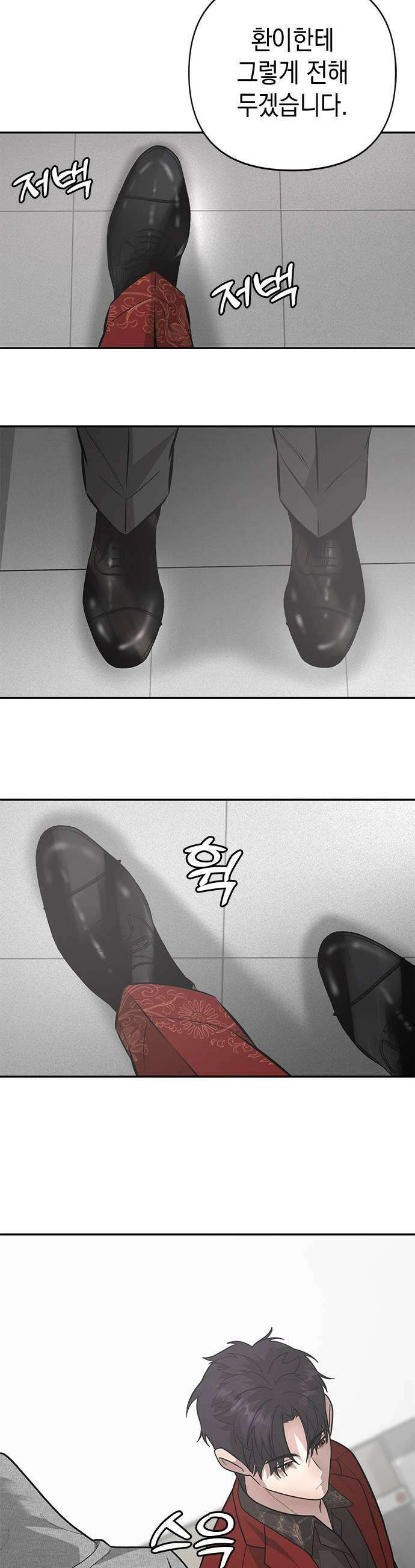 애드립의 신 8화 47