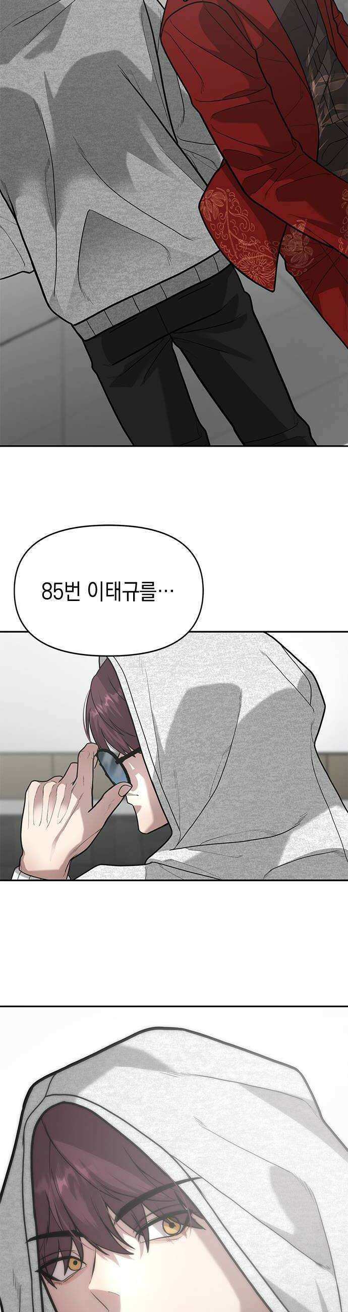 애드립의 신 8화 48
