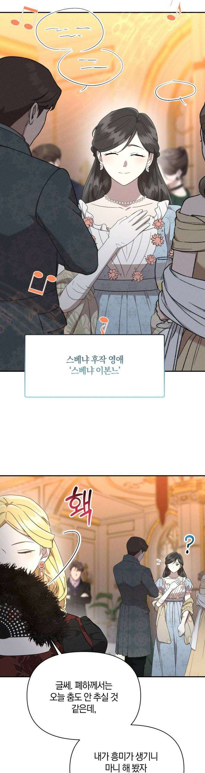 함부로 친절하지 말라 43화 8