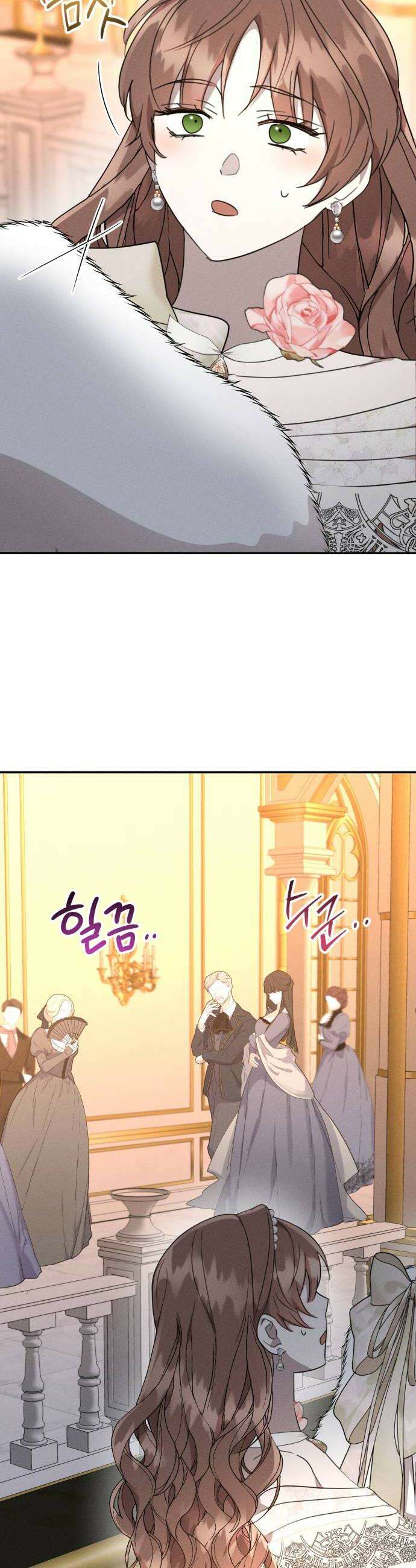 함부로 친절하지 말라 43화 28
