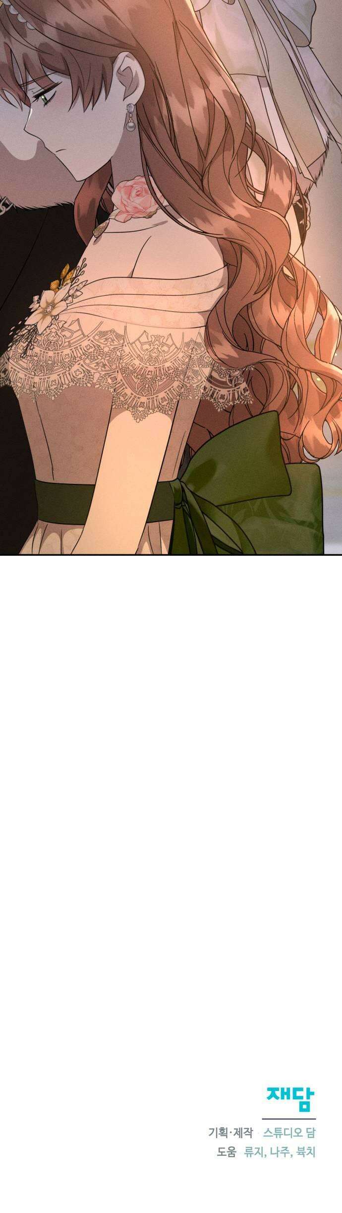 함부로 친절하지 말라 43화 35