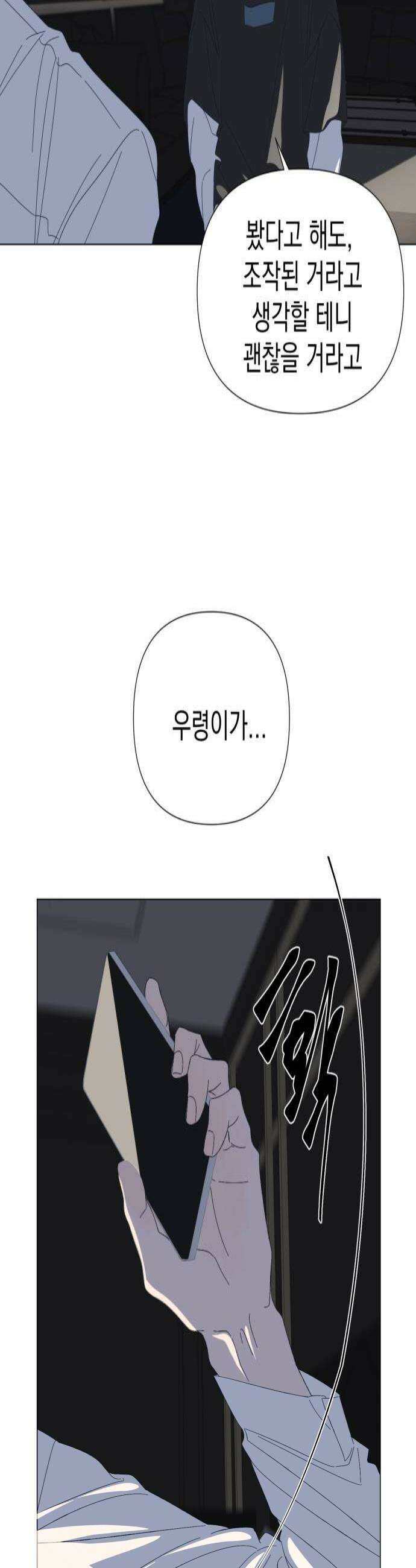 달로 만든 아이 125화 4