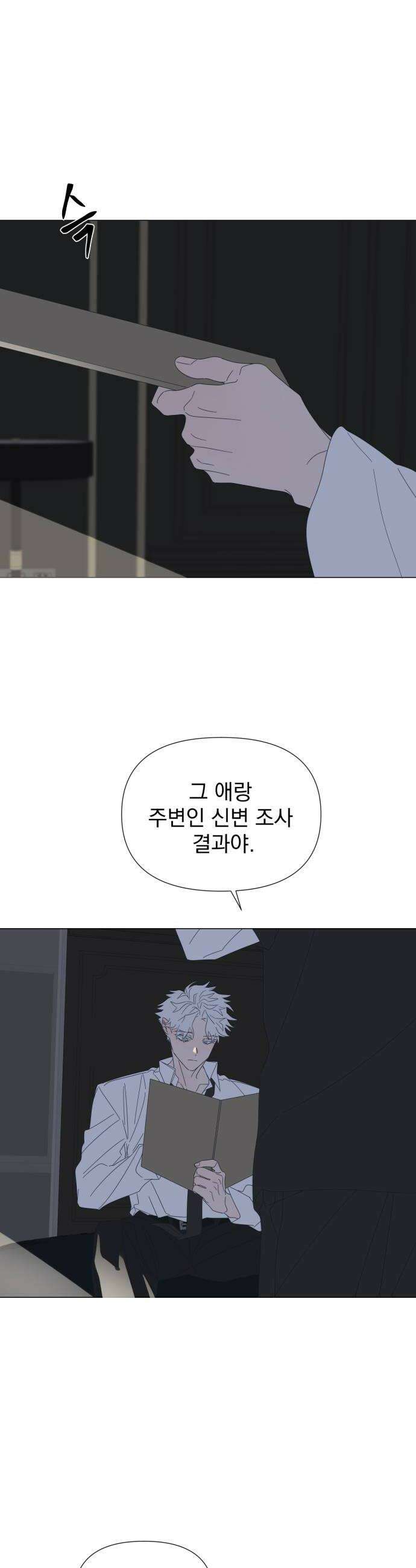 달로 만든 아이 125화 8