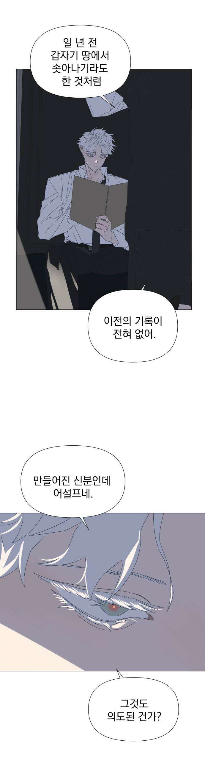 달로 만든 아이 125화 15