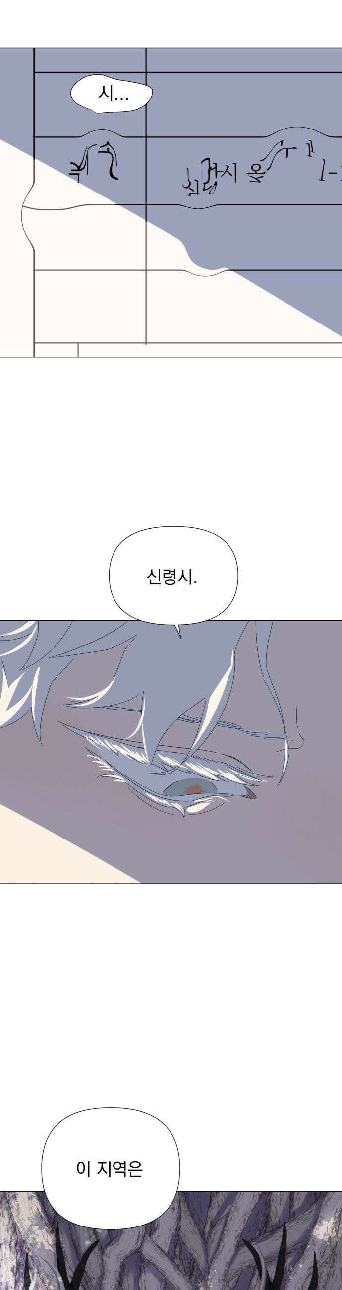 달로 만든 아이 125화 19
