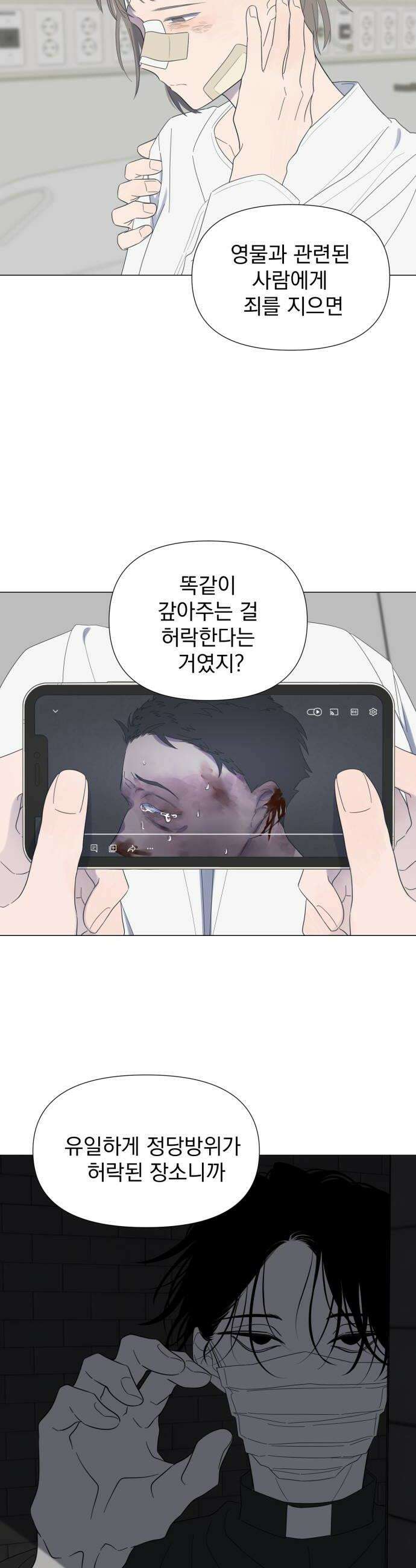 달로 만든 아이 125화 22