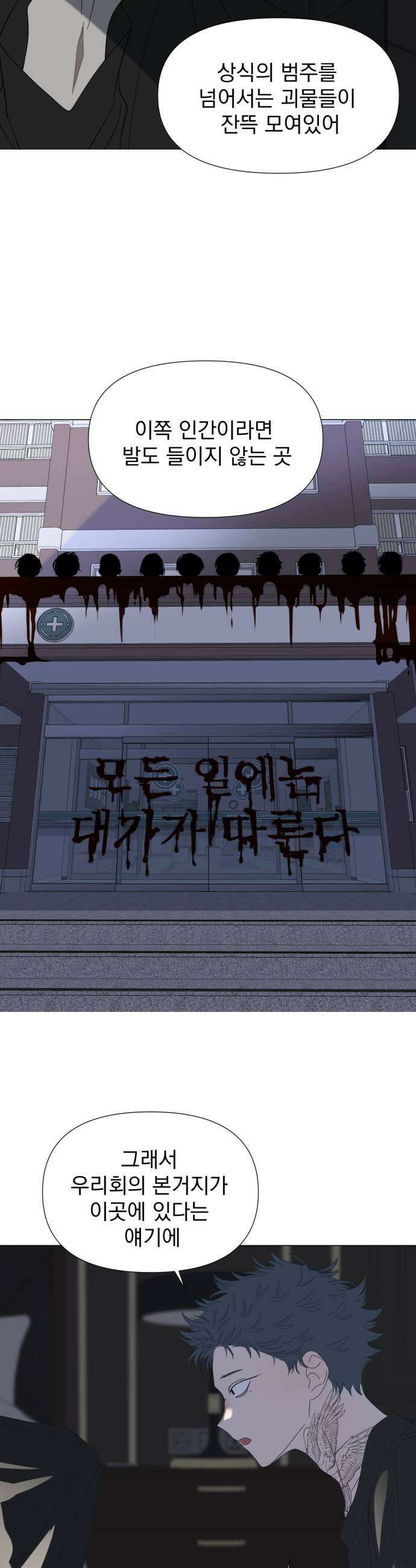 달로 만든 아이 125화 23