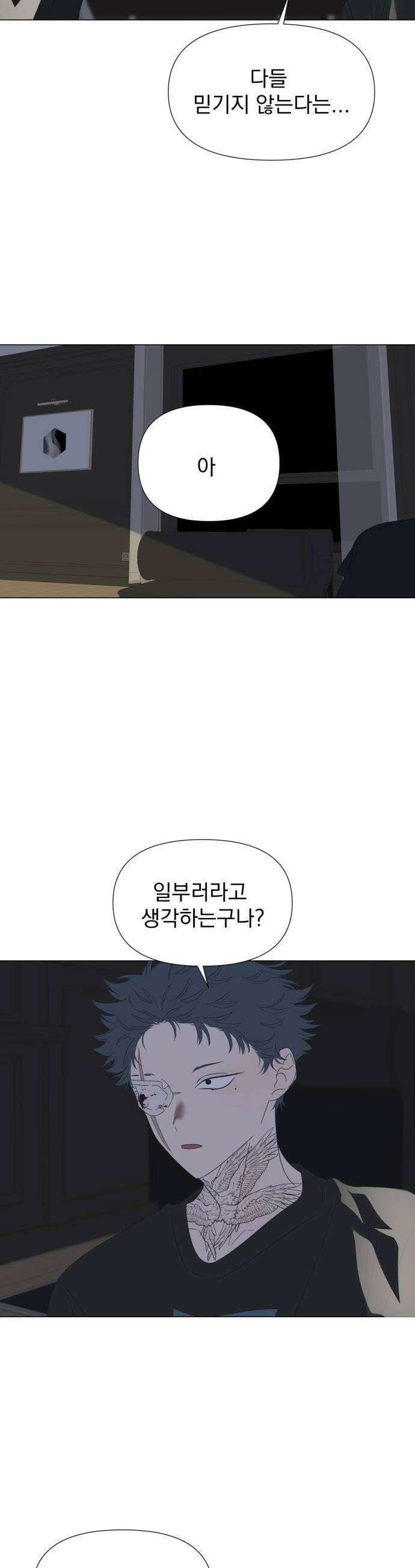 달로 만든 아이 125화 24