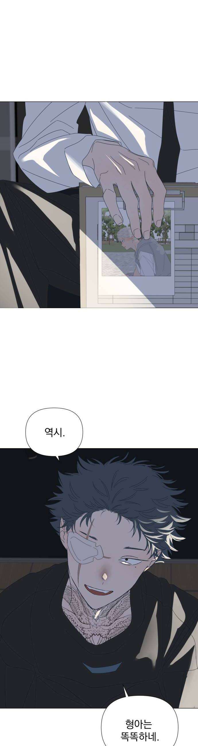 달로 만든 아이 125화 26