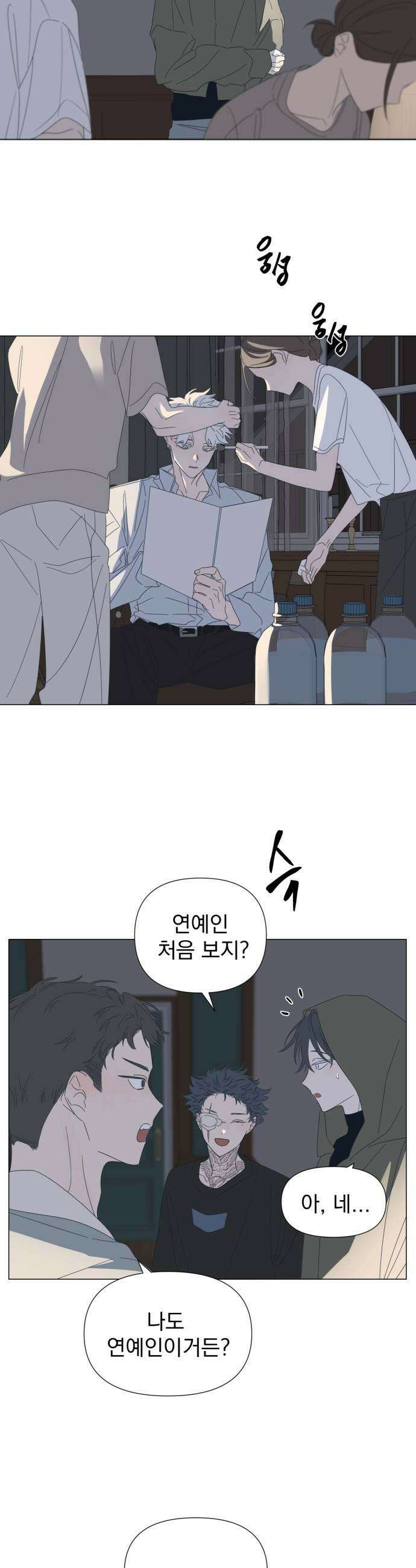 달로 만든 아이 135화 5