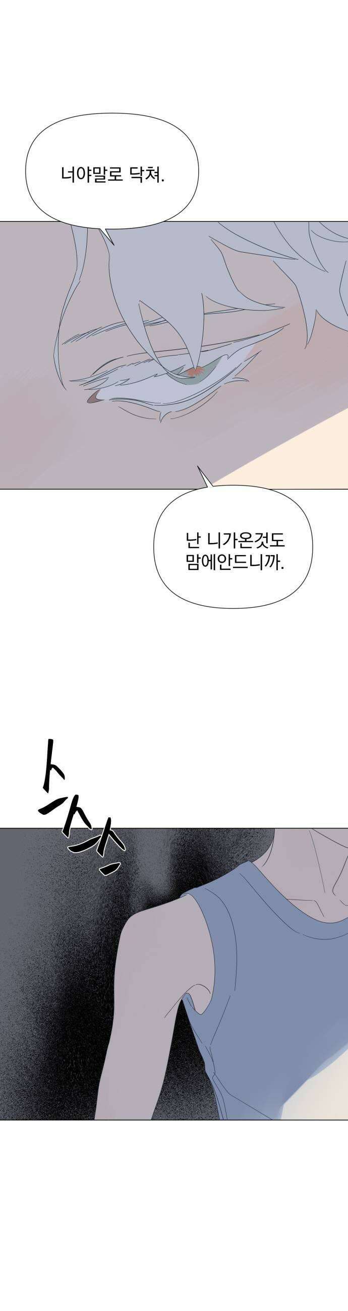 달로 만든 아이 135화 11