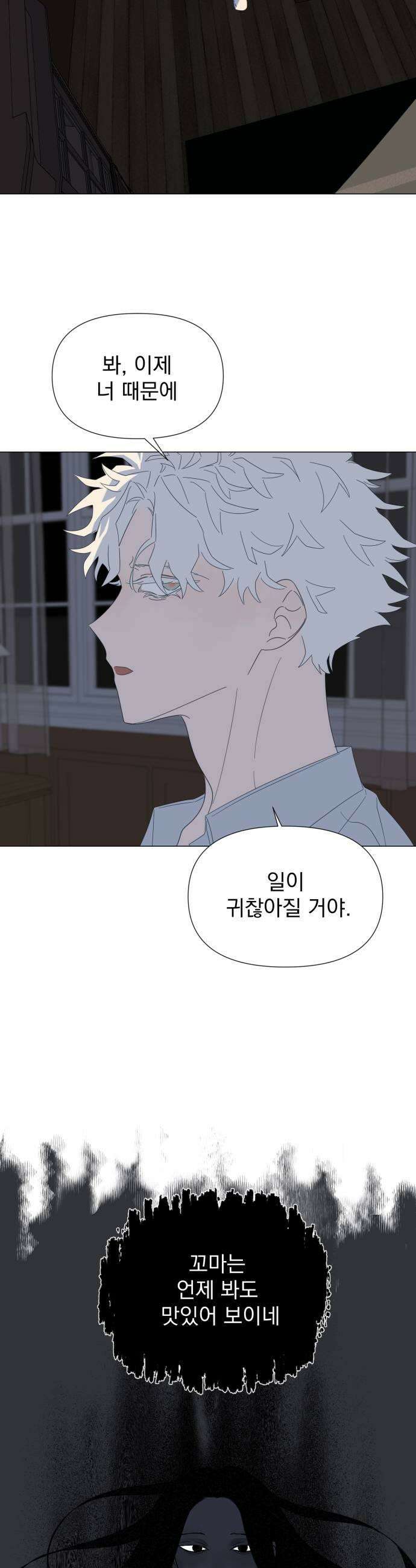 달로 만든 아이 135화 13