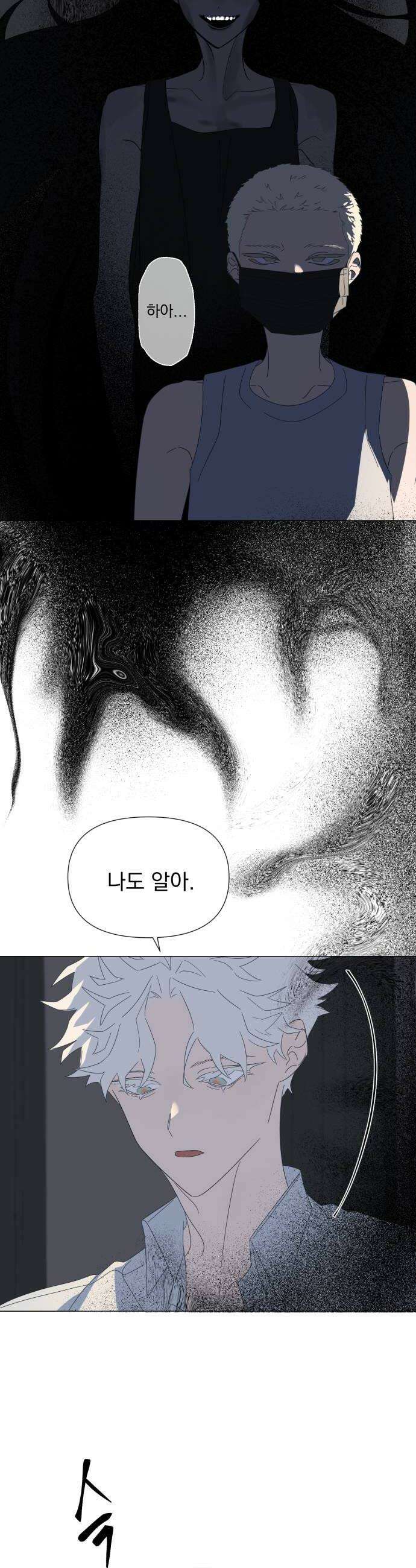 달로 만든 아이 135화 14