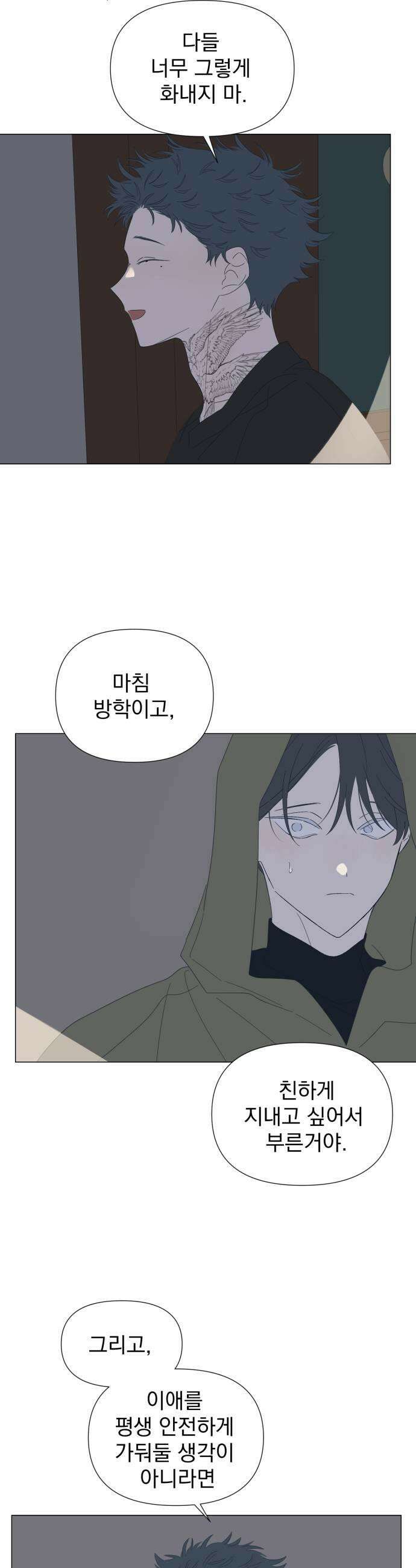 달로 만든 아이 135화 15