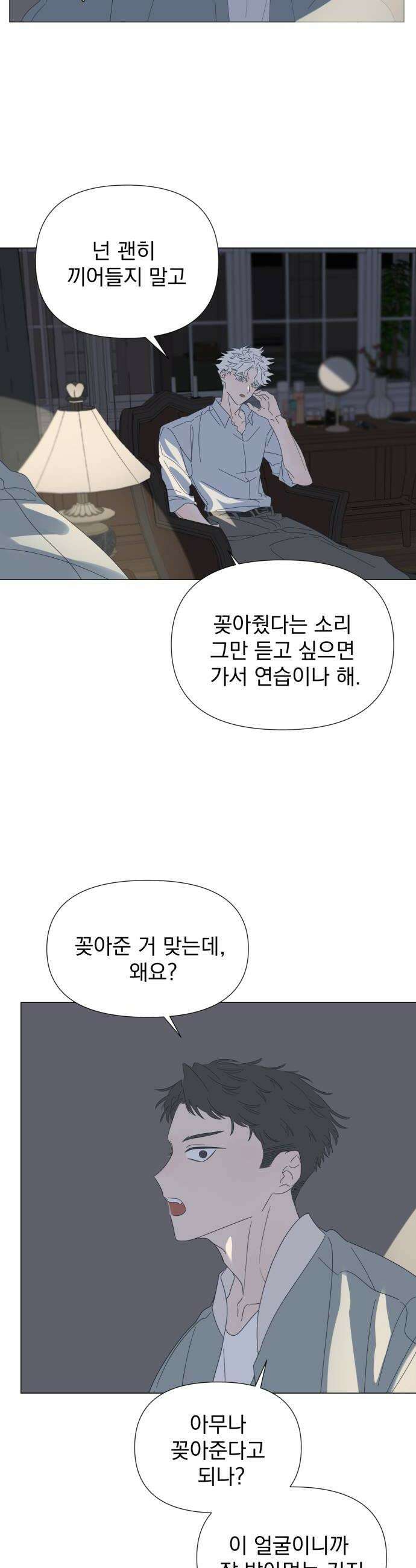 달로 만든 아이 135화 20