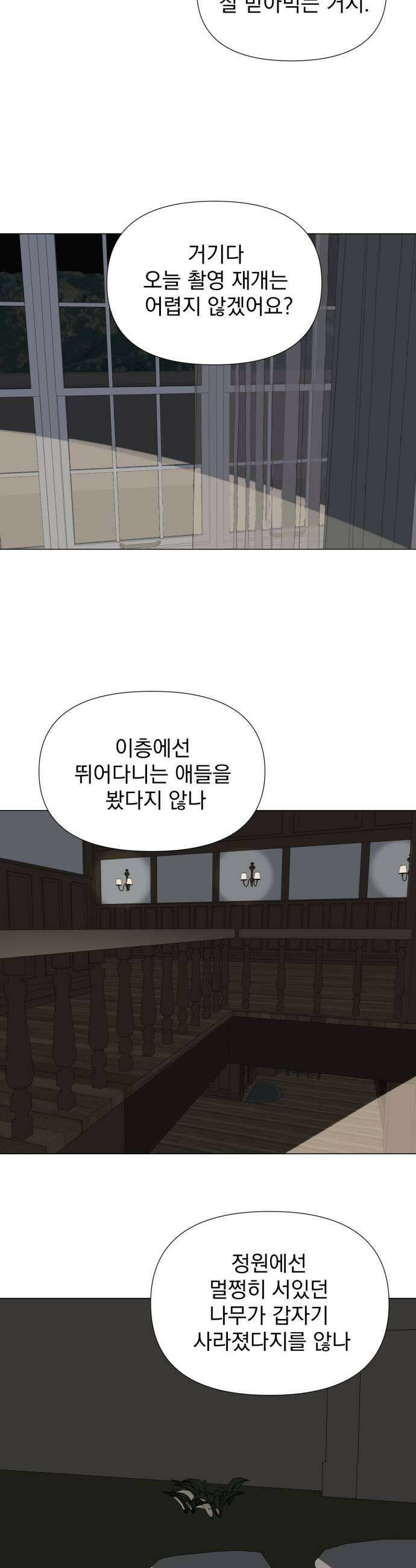 달로 만든 아이 135화 21
