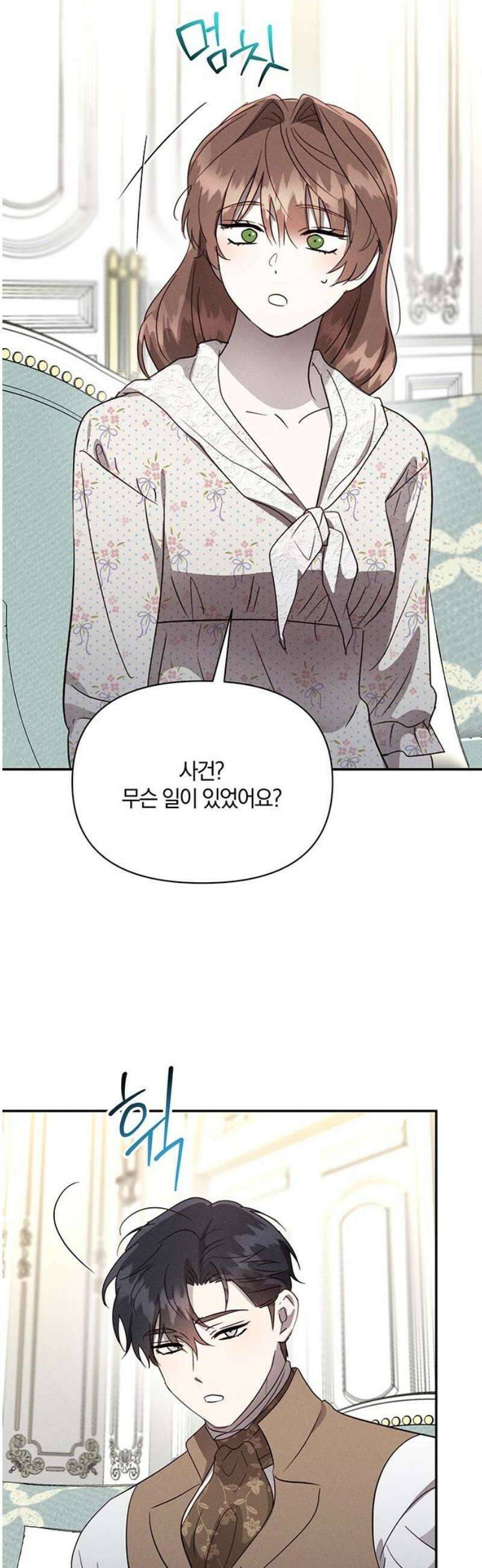 함부로 친절하지 말라 48화 10