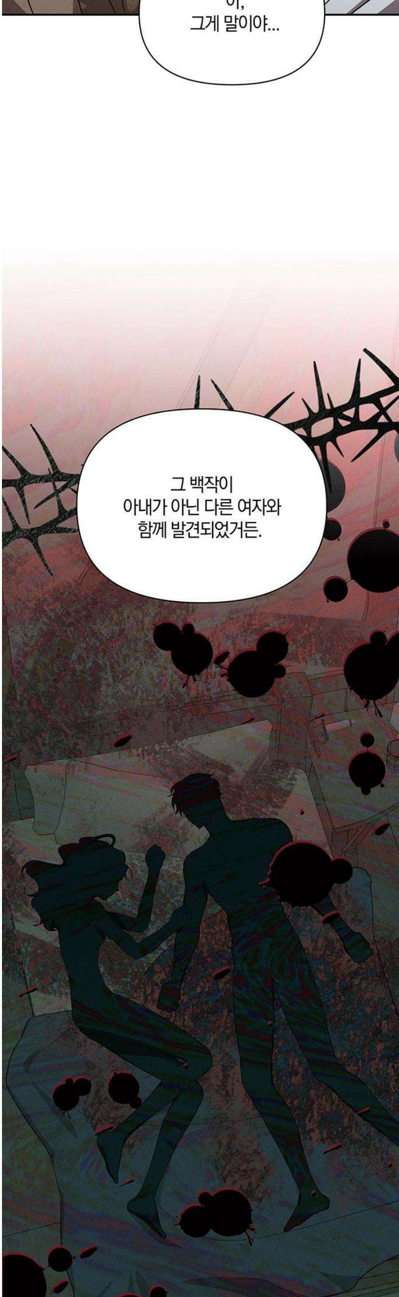 함부로 친절하지 말라 48화 16