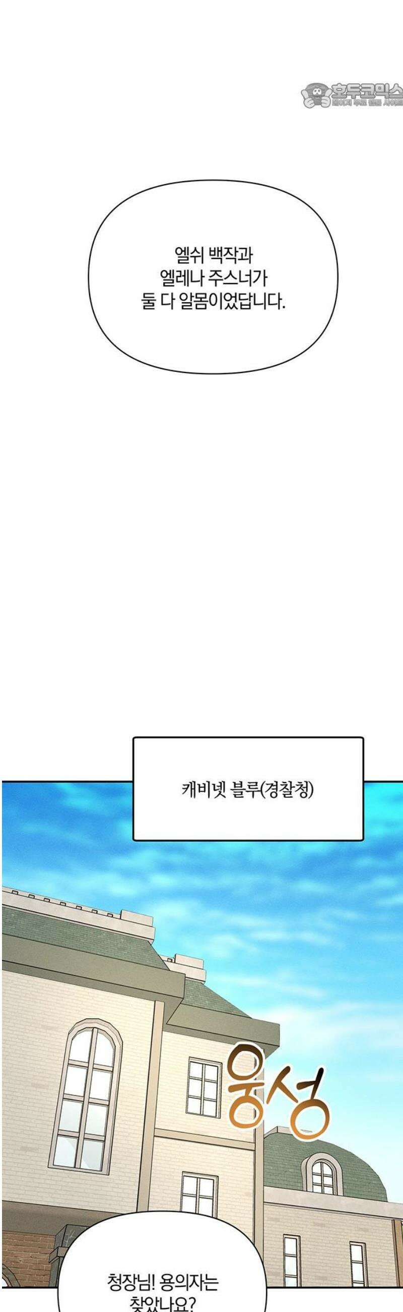 함부로 친절하지 말라 48화 22