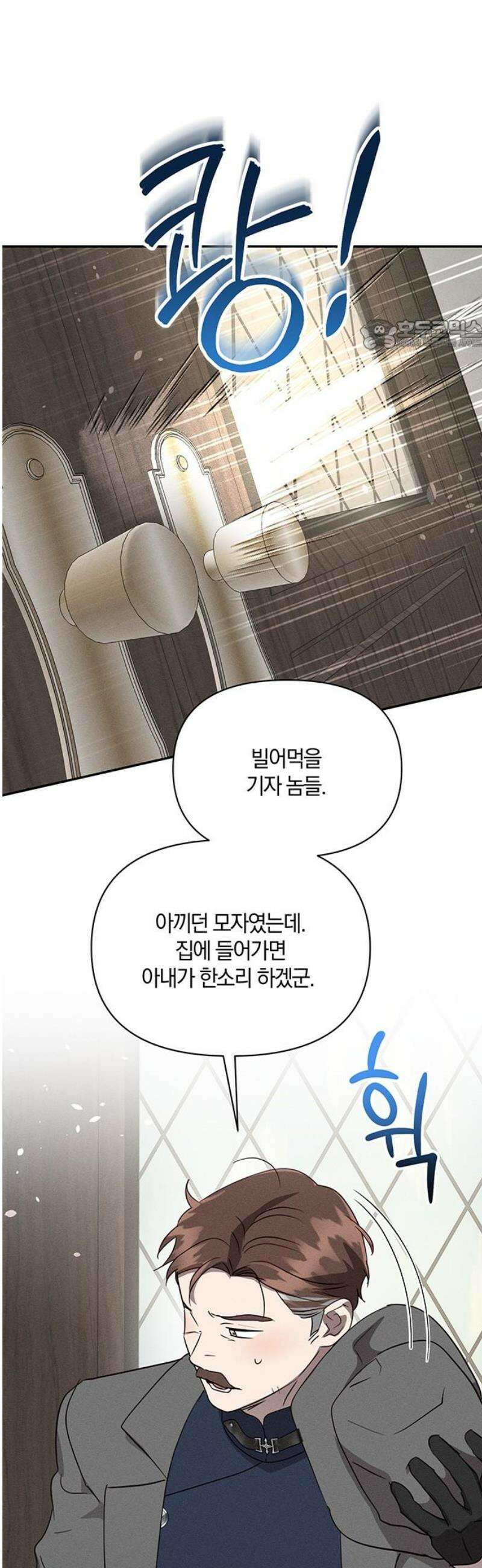 함부로 친절하지 말라 48화 24