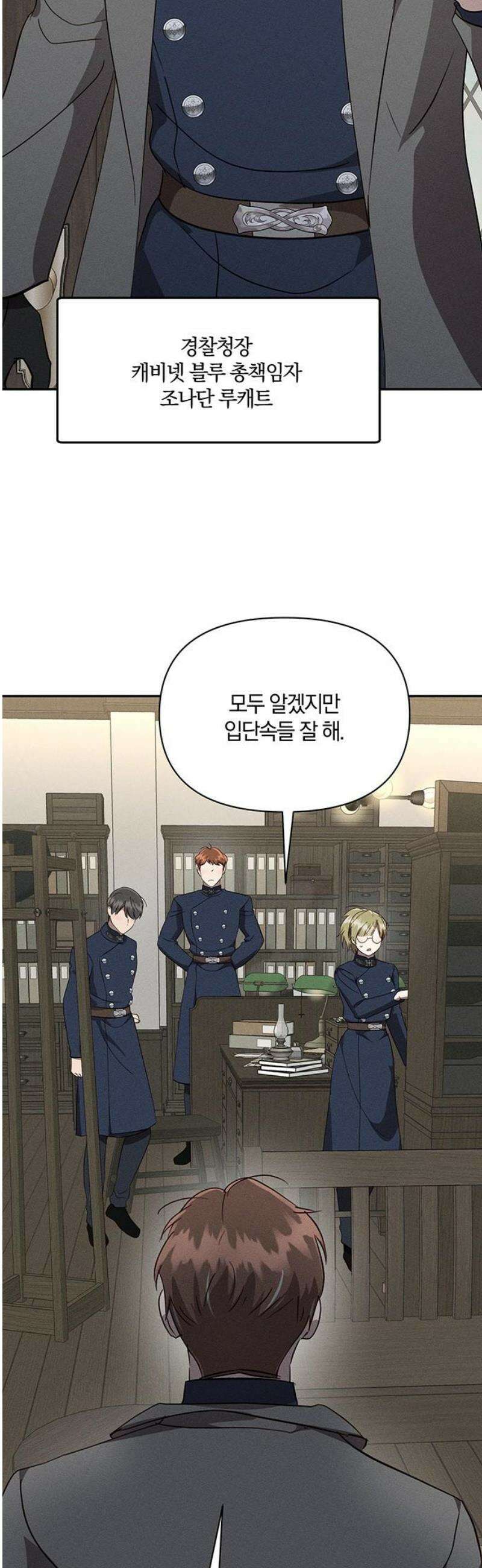 함부로 친절하지 말라 48화 25