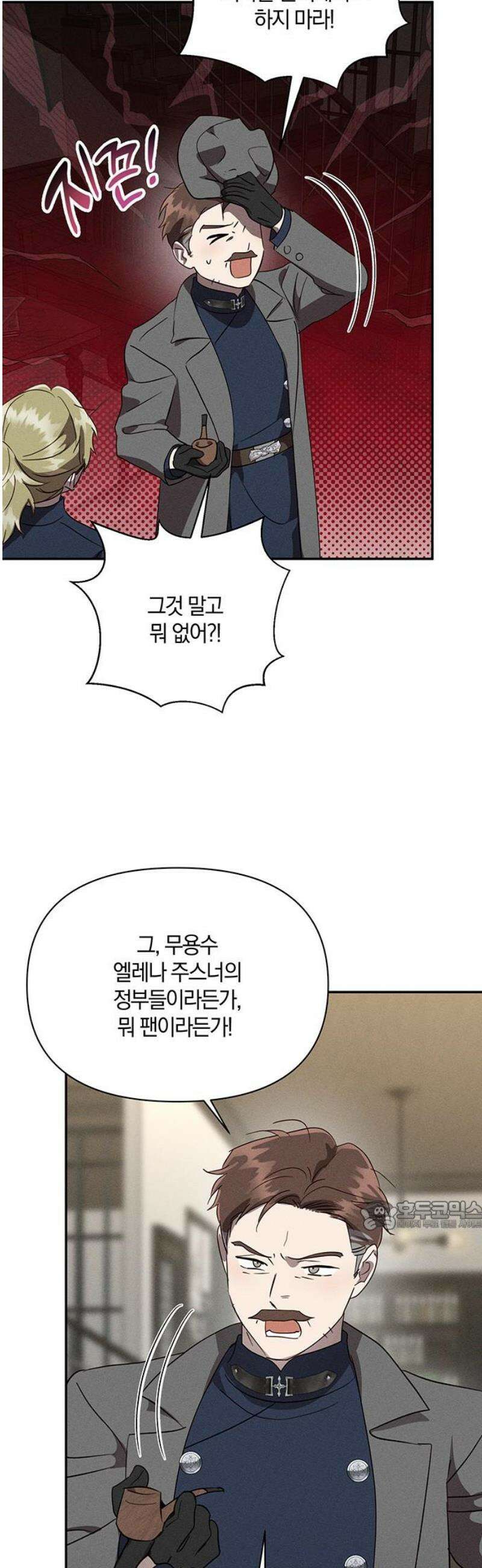 함부로 친절하지 말라 48화 32