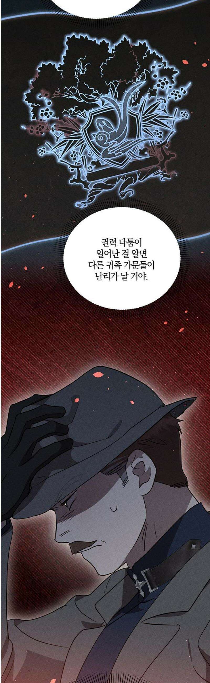 함부로 친절하지 말라 48화 38