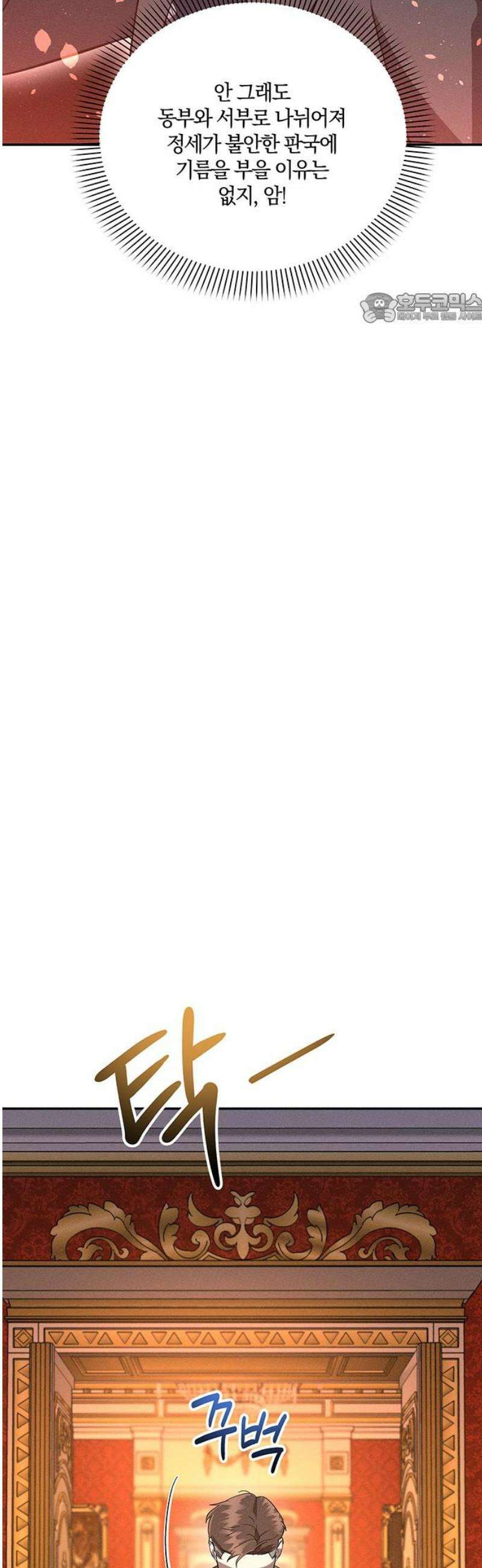 함부로 친절하지 말라 48화 39