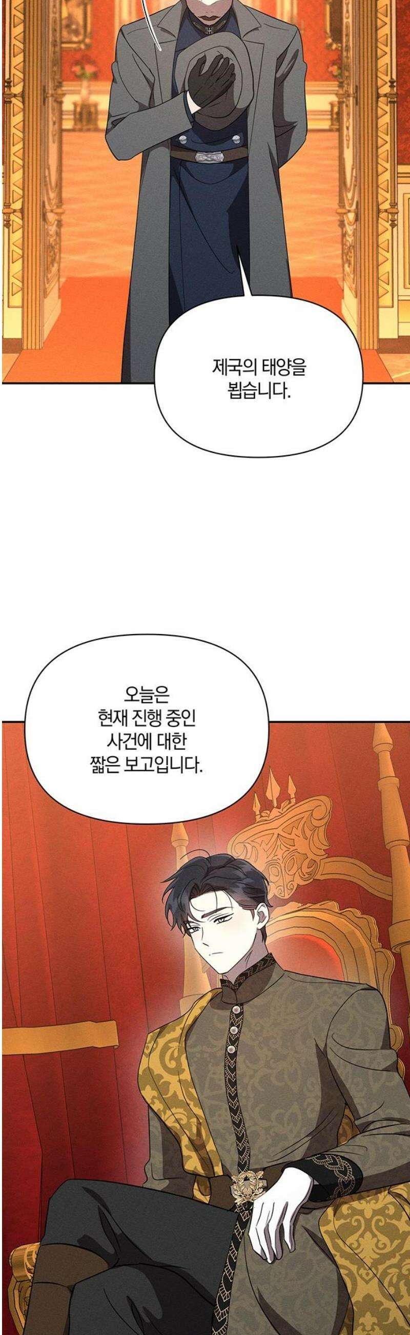 함부로 친절하지 말라 48화 40