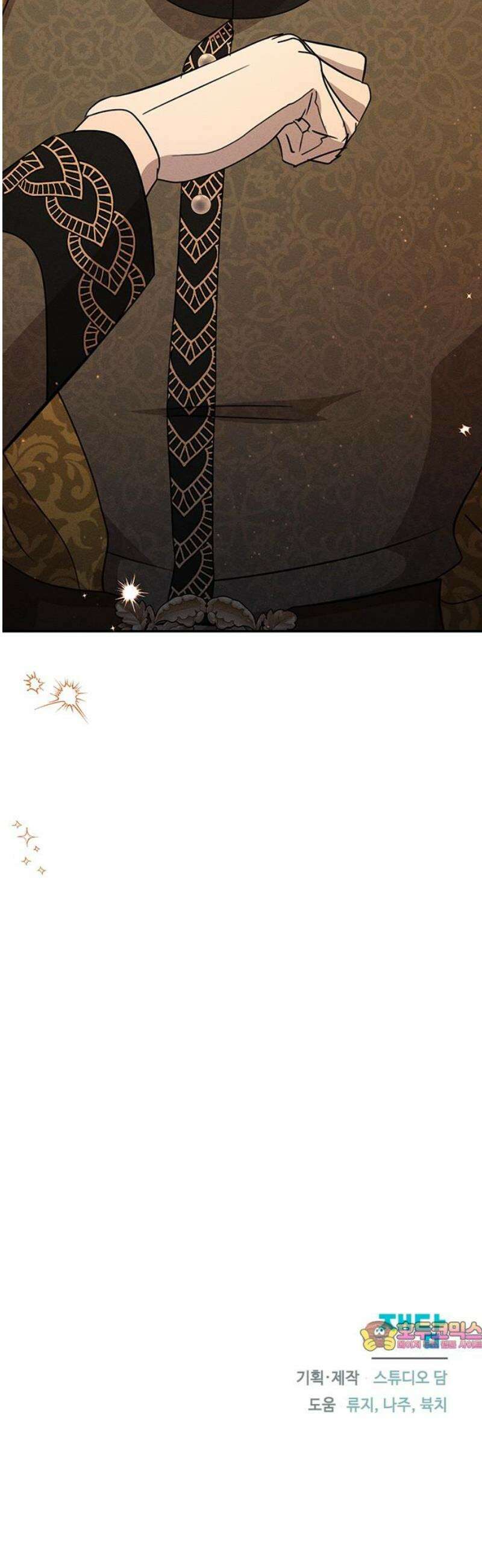 함부로 친절하지 말라 48화 46